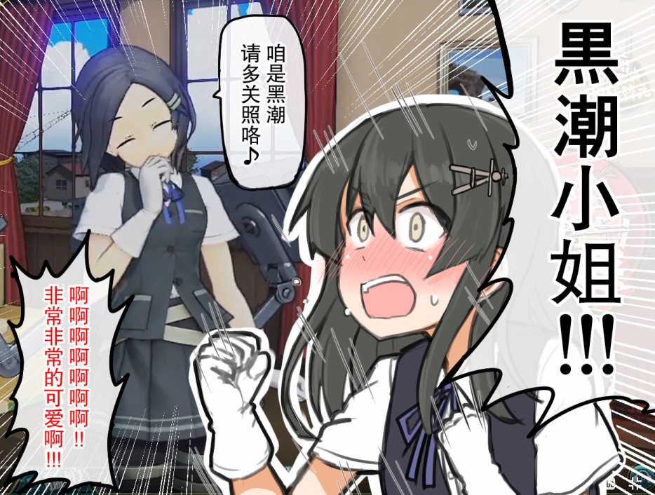 あつし的舰娘合集韩漫全集-第05话无删减无遮挡章节图片 