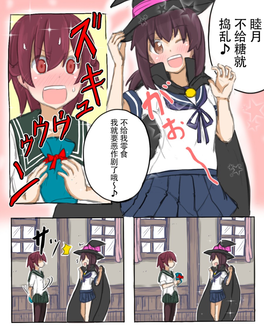 あつし的舰娘合集韩漫全集-第05话无删减无遮挡章节图片 