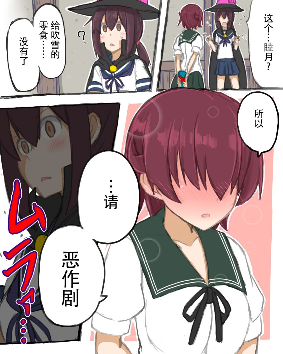 あつし的舰娘合集韩漫全集-第05话无删减无遮挡章节图片 