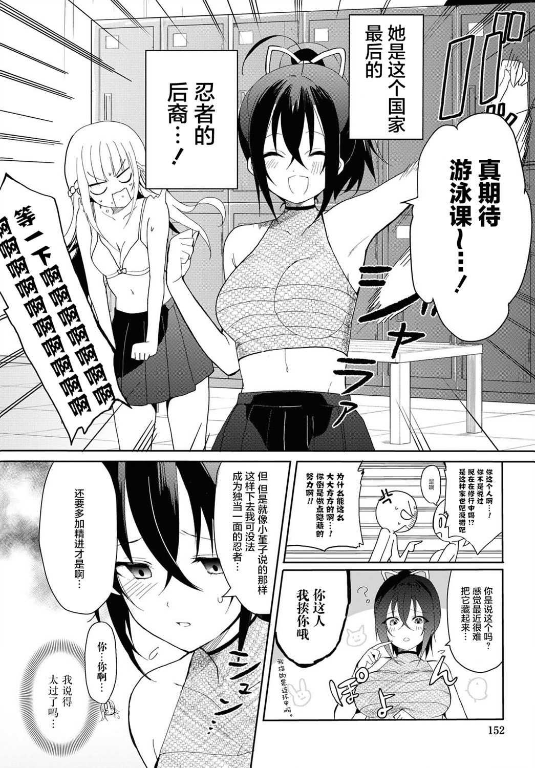 小雾隐无法隐瞒韩漫全集-短篇无删减无遮挡章节图片 