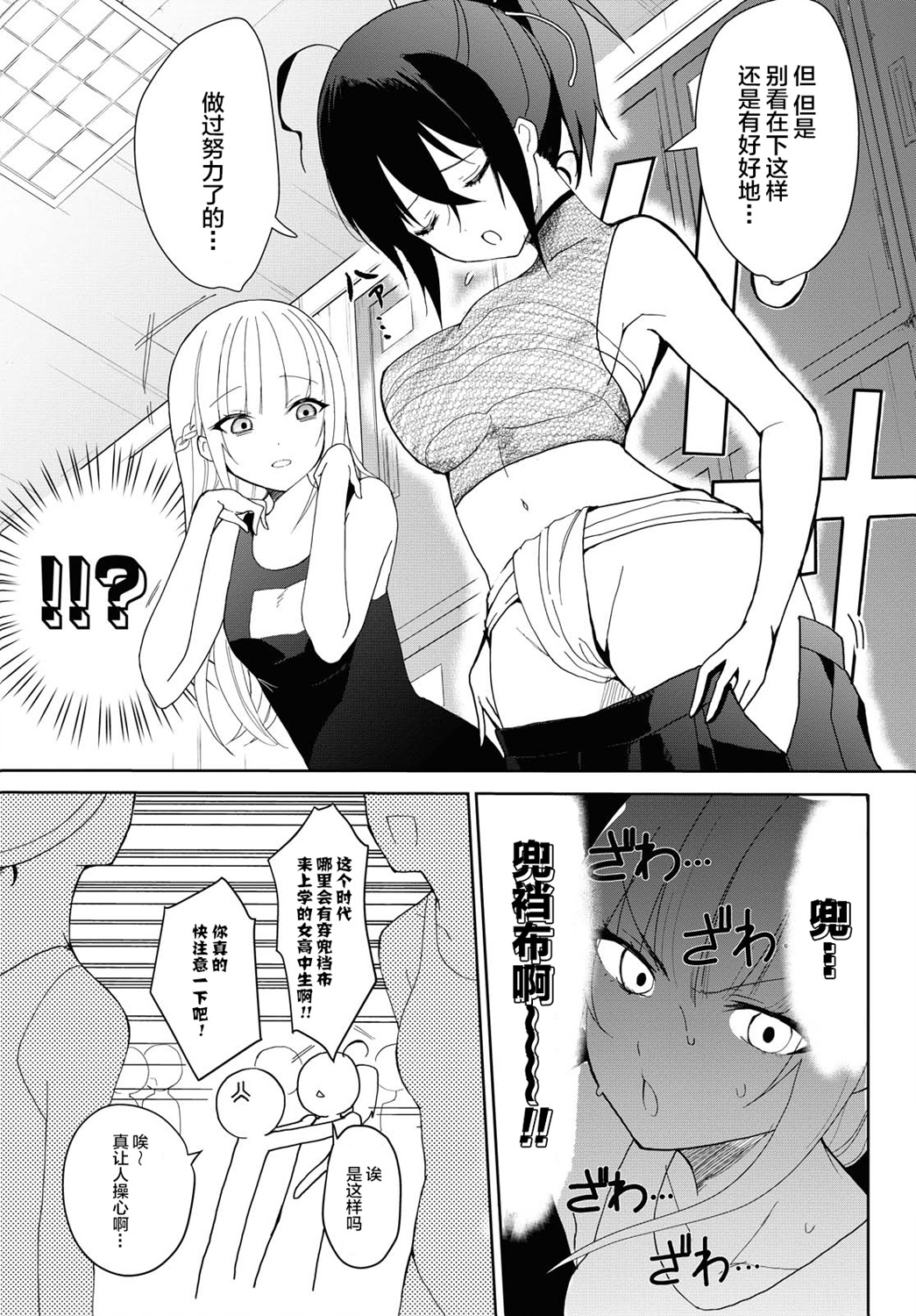 小雾隐无法隐瞒韩漫全集-短篇无删减无遮挡章节图片 