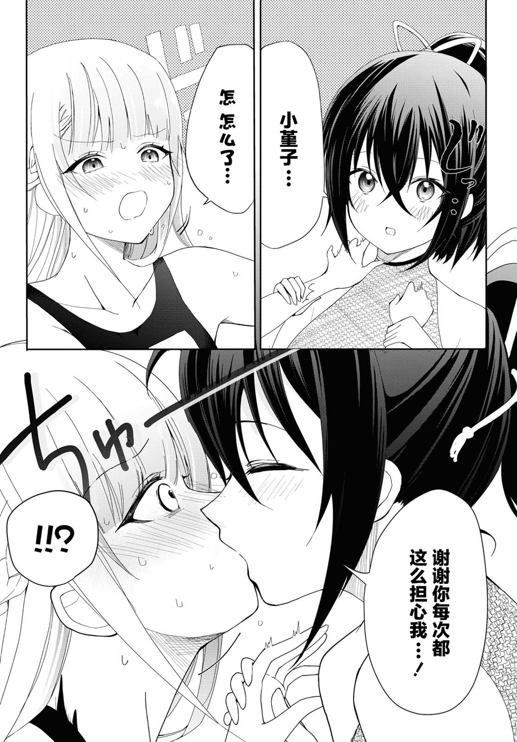 小雾隐无法隐瞒韩漫全集-短篇无删减无遮挡章节图片 