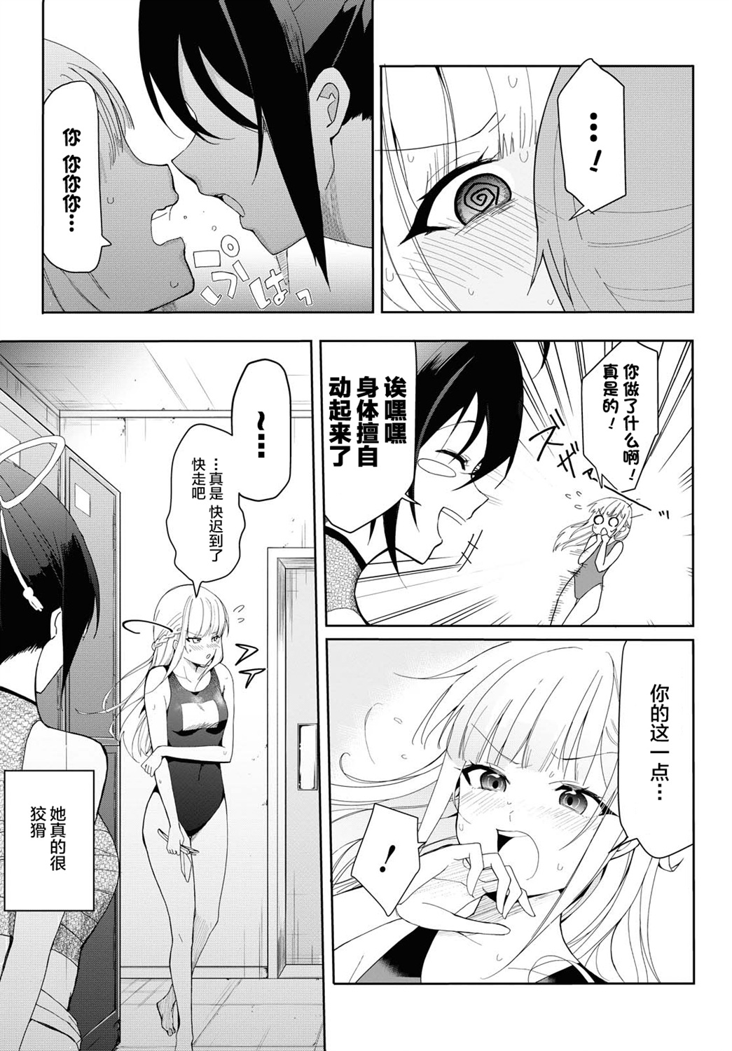 小雾隐无法隐瞒韩漫全集-短篇无删减无遮挡章节图片 