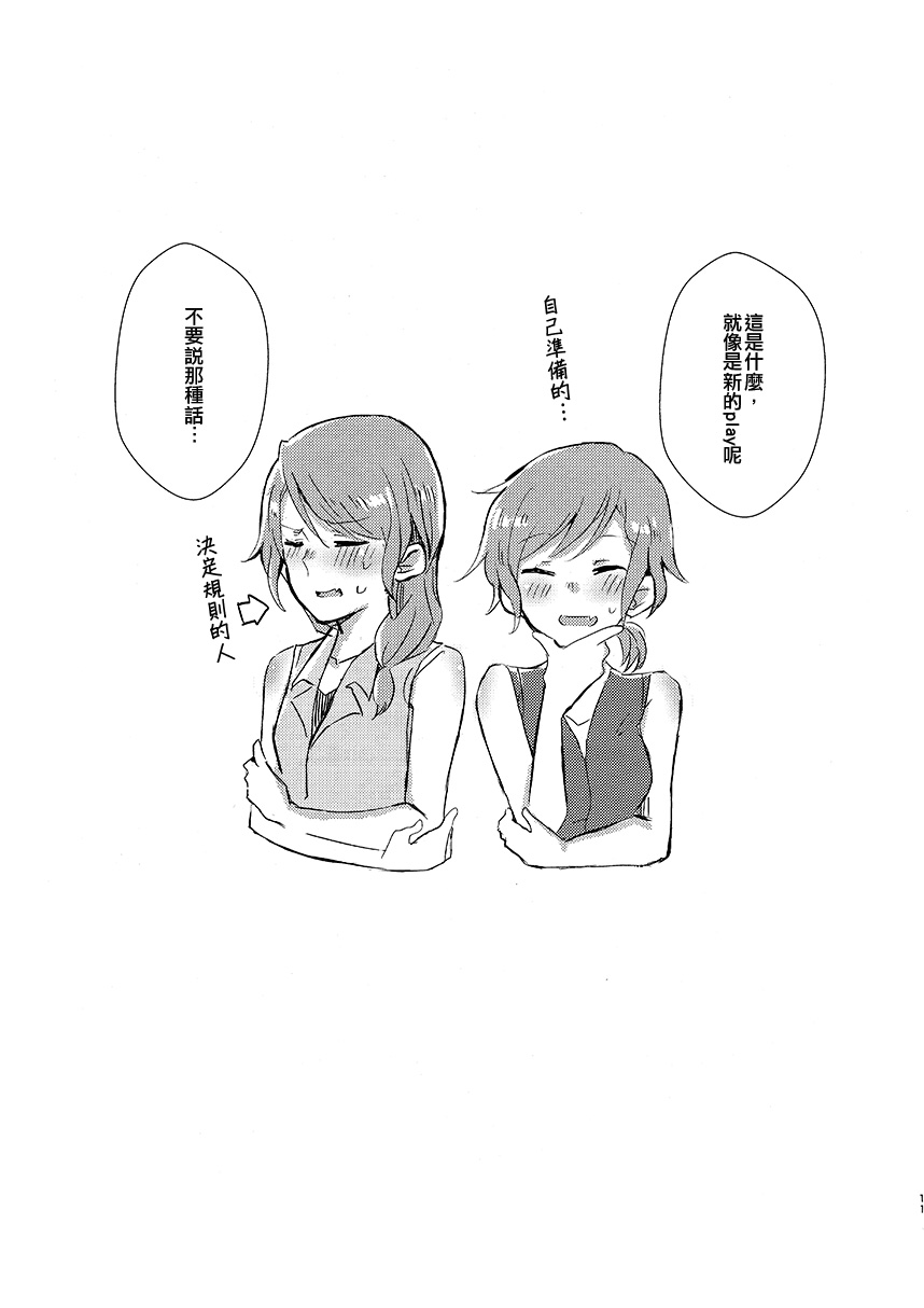 三二一密韩漫全集-短篇无删减无遮挡章节图片 