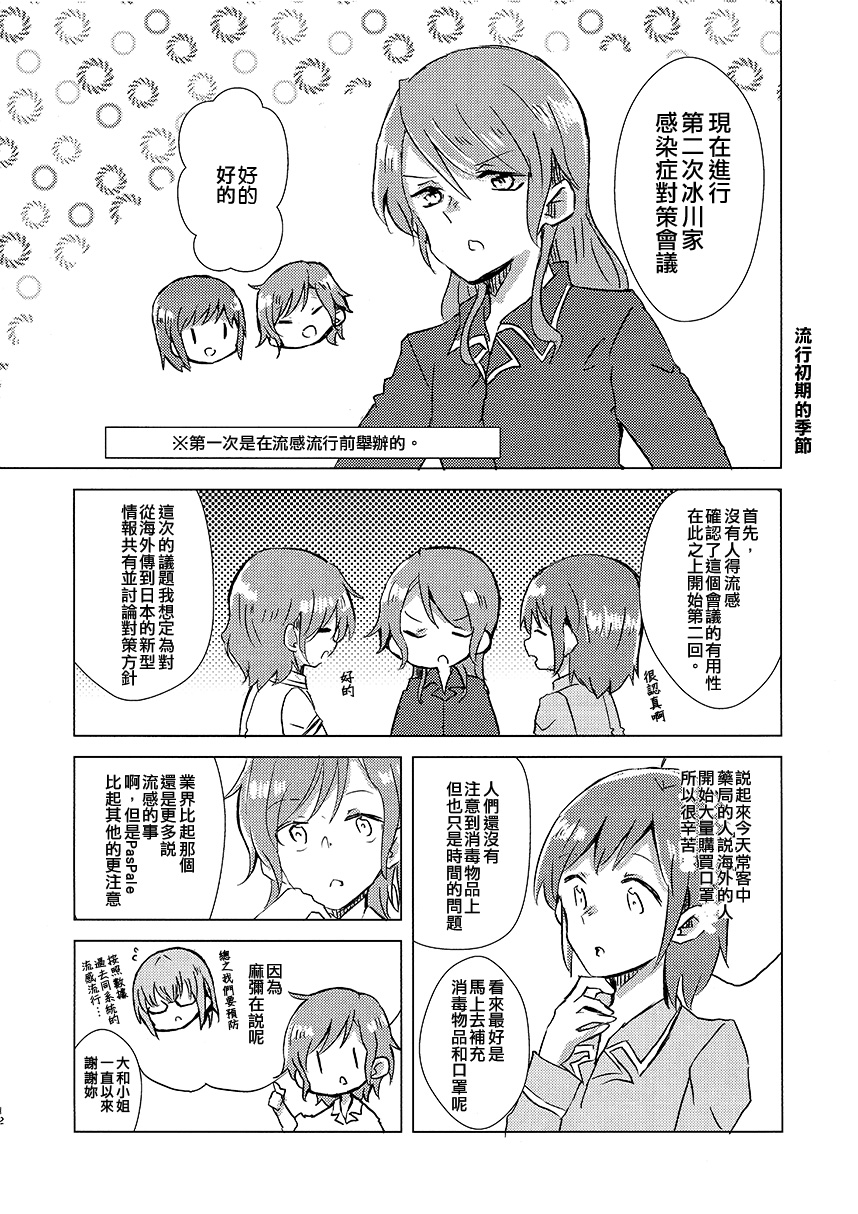 三二一密韩漫全集-短篇无删减无遮挡章节图片 