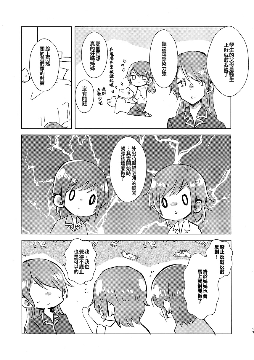 三二一密韩漫全集-短篇无删减无遮挡章节图片 