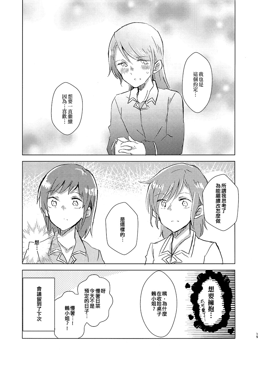 三二一密韩漫全集-短篇无删减无遮挡章节图片 