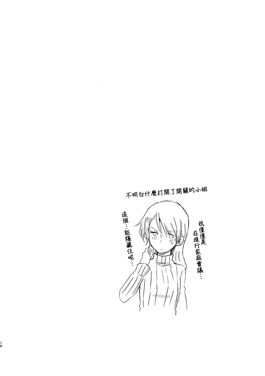 三二一密韩漫全集-短篇无删减无遮挡章节图片 
