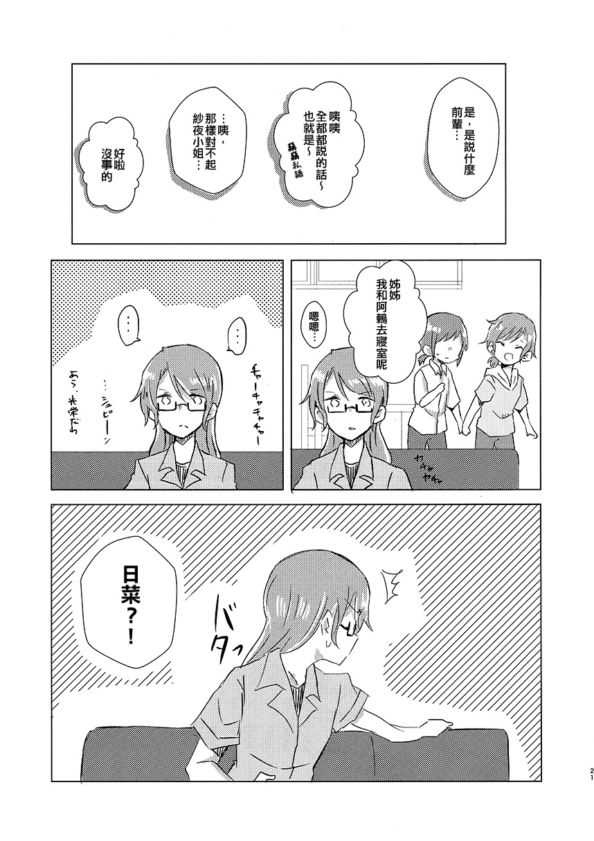 三二一密韩漫全集-短篇无删减无遮挡章节图片 