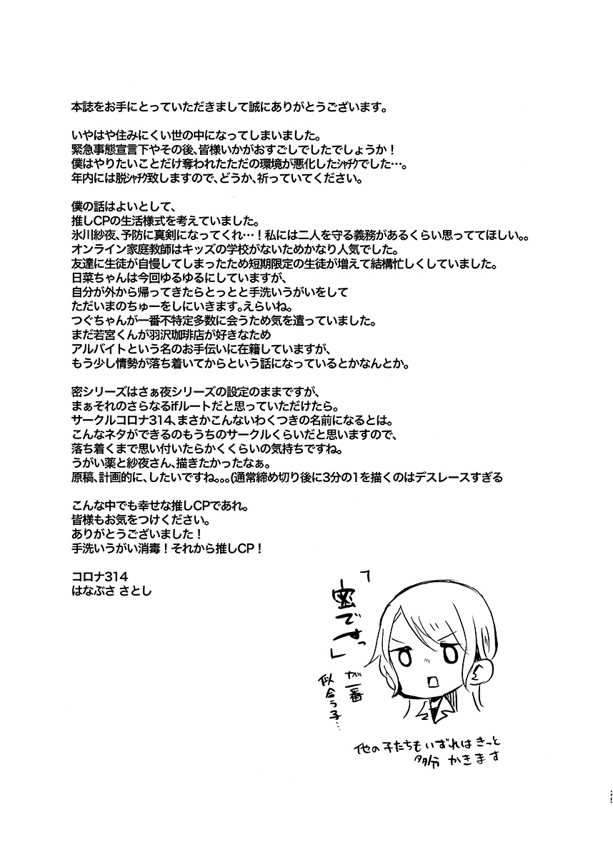 三二一密韩漫全集-短篇无删减无遮挡章节图片 