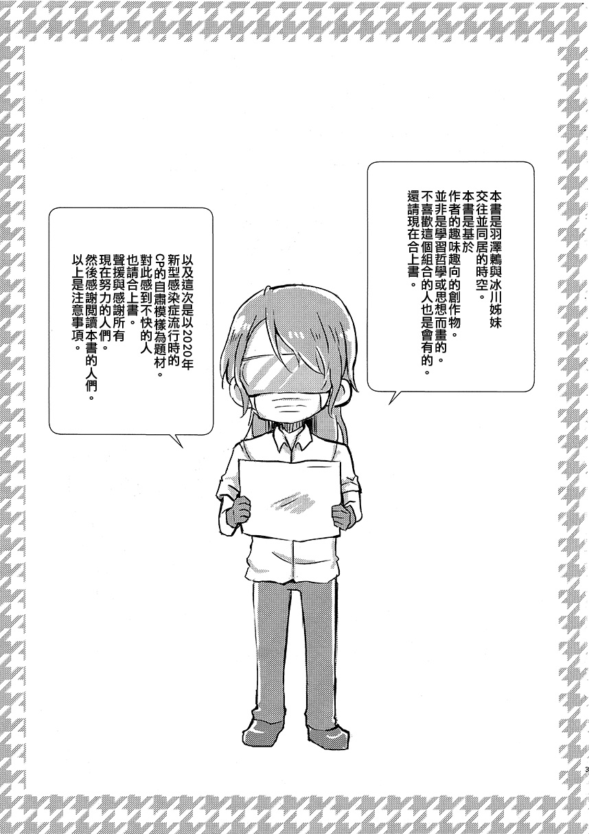 三二一密韩漫全集-短篇无删减无遮挡章节图片 
