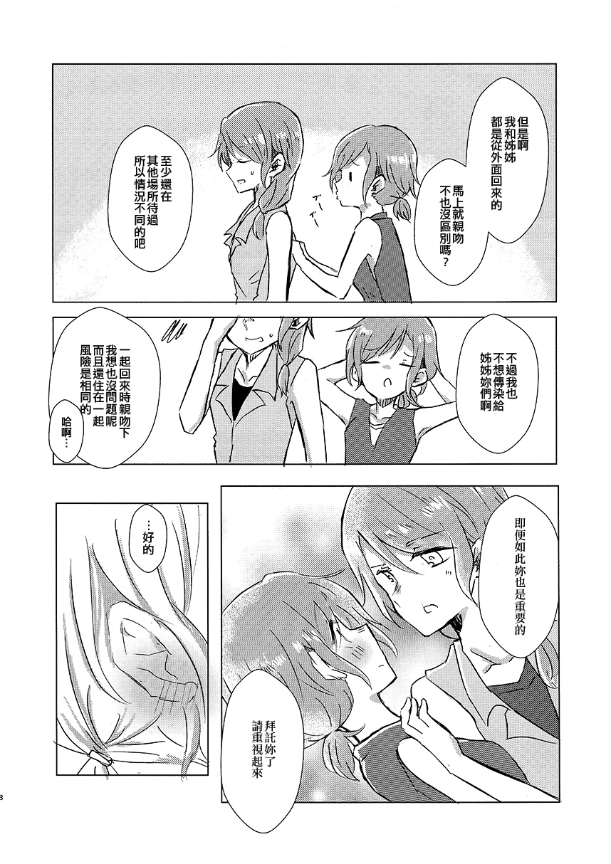 三二一密韩漫全集-短篇无删减无遮挡章节图片 