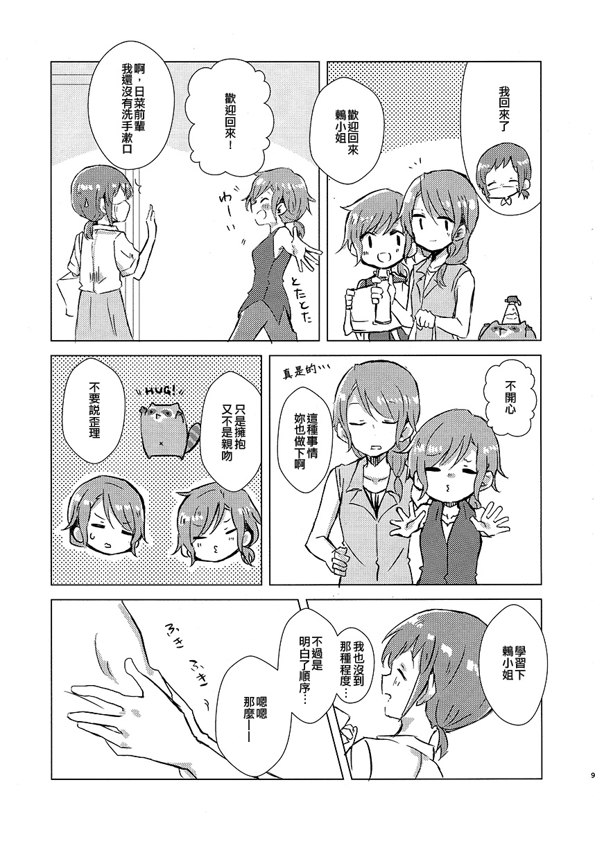 三二一密韩漫全集-短篇无删减无遮挡章节图片 