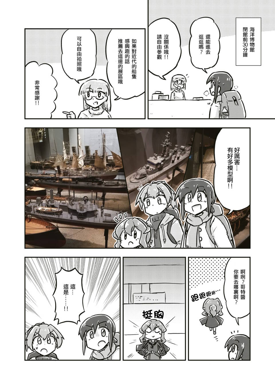 哥特兰的圣地巡礼报告韩漫全集-短篇无删减无遮挡章节图片 