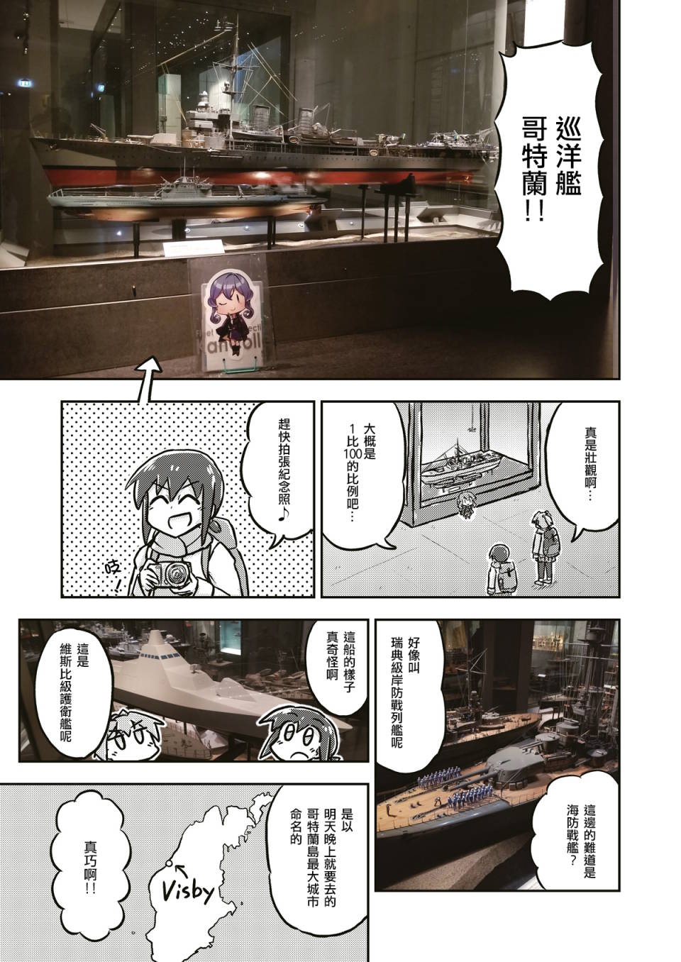 哥特兰的圣地巡礼报告韩漫全集-短篇无删减无遮挡章节图片 