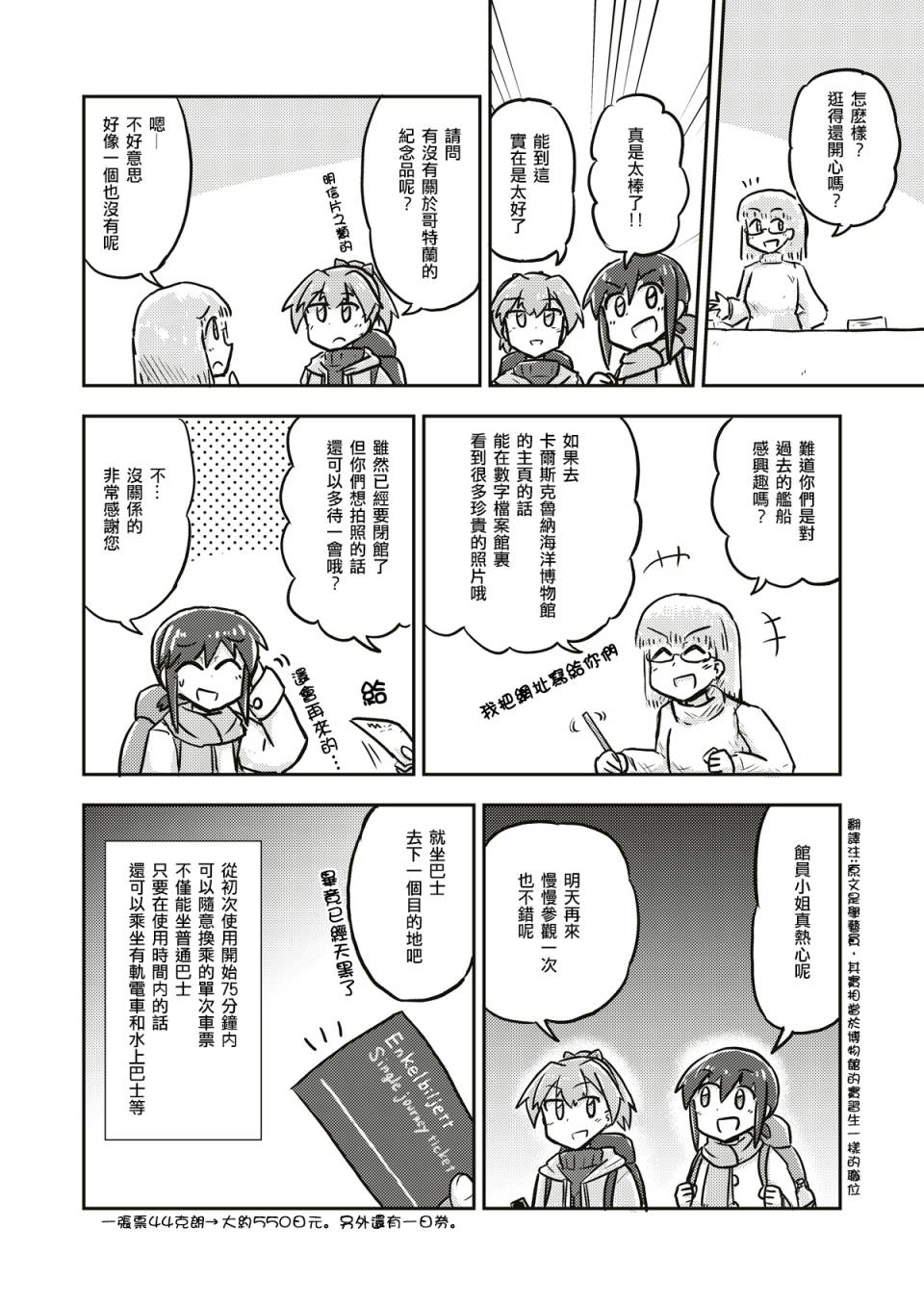 哥特兰的圣地巡礼报告韩漫全集-短篇无删减无遮挡章节图片 