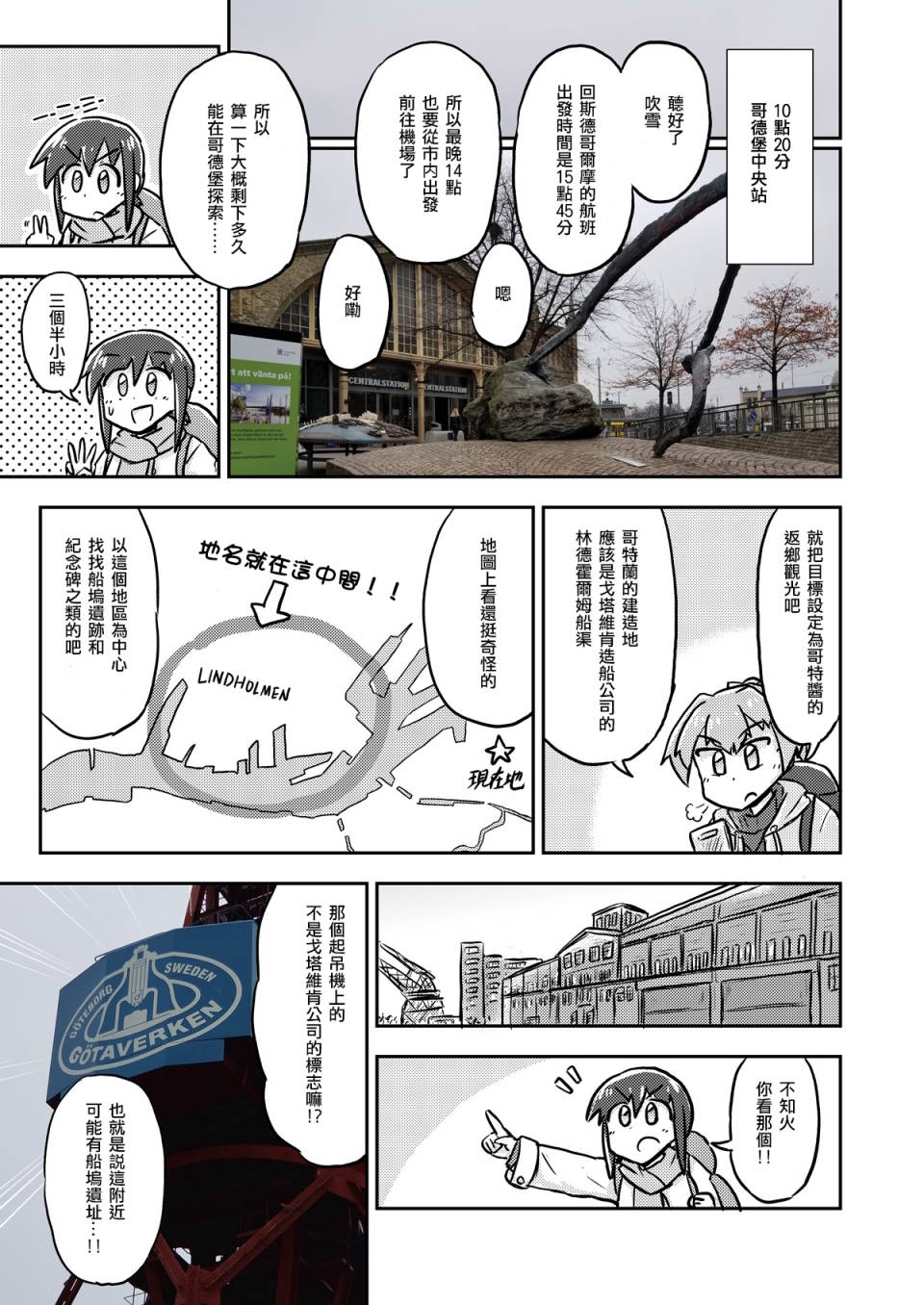 哥特兰的圣地巡礼报告韩漫全集-短篇无删减无遮挡章节图片 