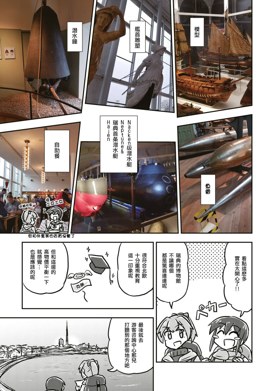 哥特兰的圣地巡礼报告韩漫全集-短篇无删减无遮挡章节图片 