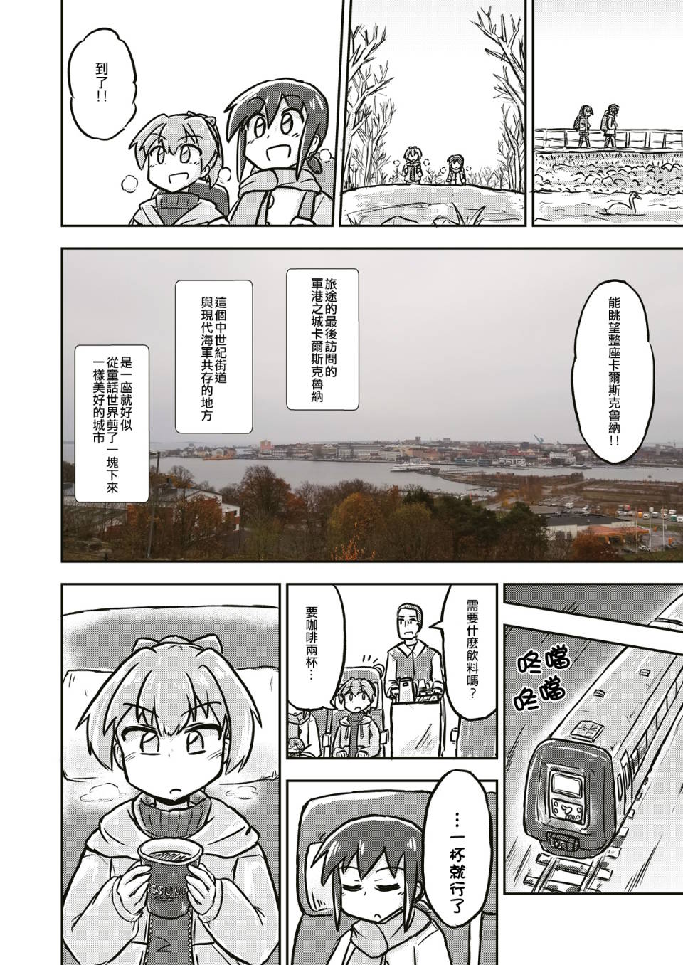 哥特兰的圣地巡礼报告韩漫全集-短篇无删减无遮挡章节图片 