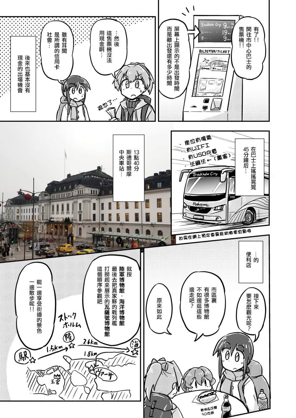 哥特兰的圣地巡礼报告韩漫全集-短篇无删减无遮挡章节图片 