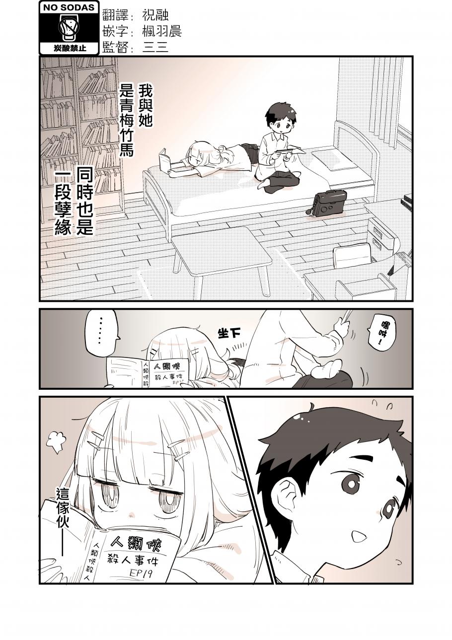 单推是青梅竹马韩漫全集-第01话无删减无遮挡章节图片 
