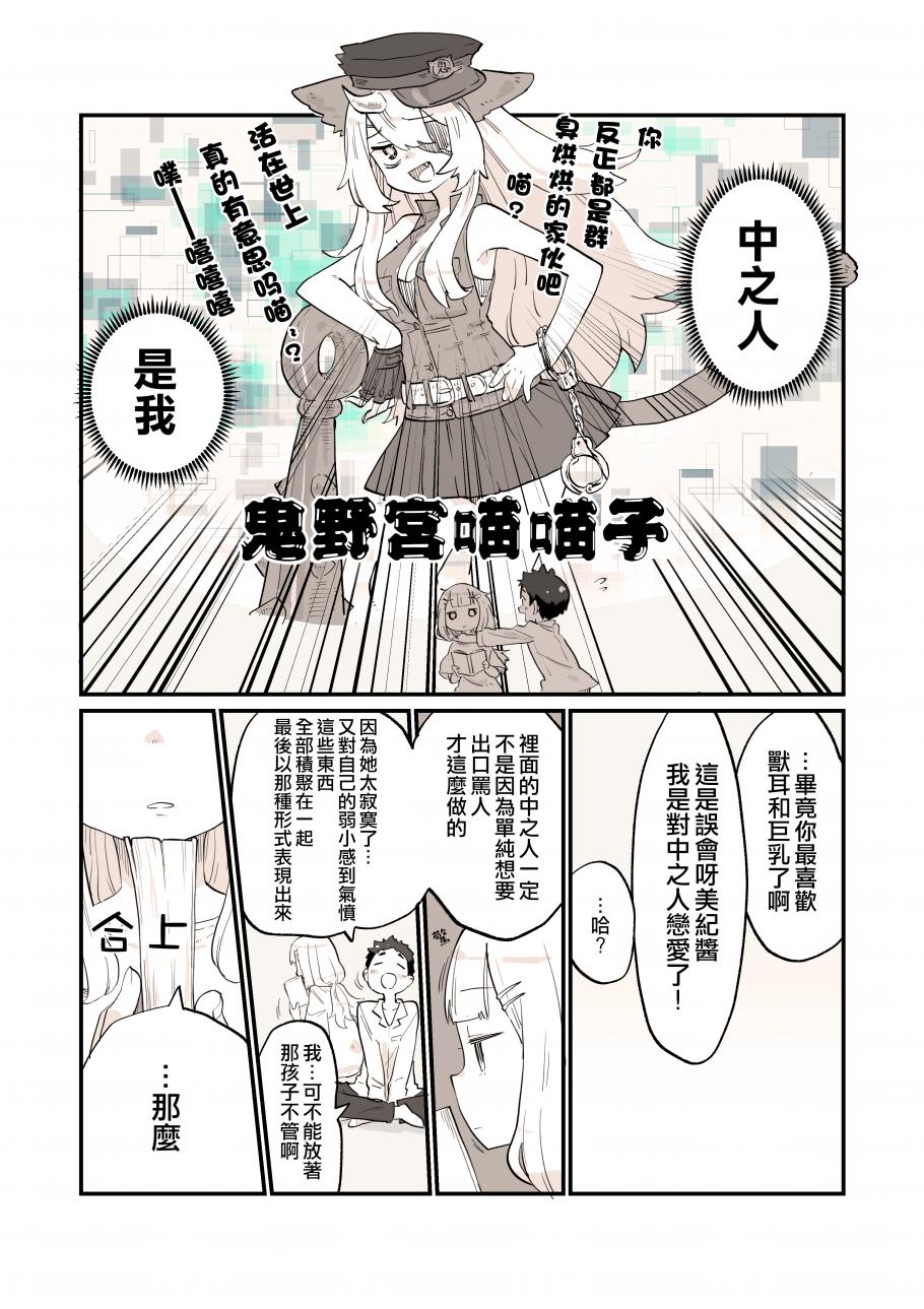 单推是青梅竹马韩漫全集-第01话无删减无遮挡章节图片 