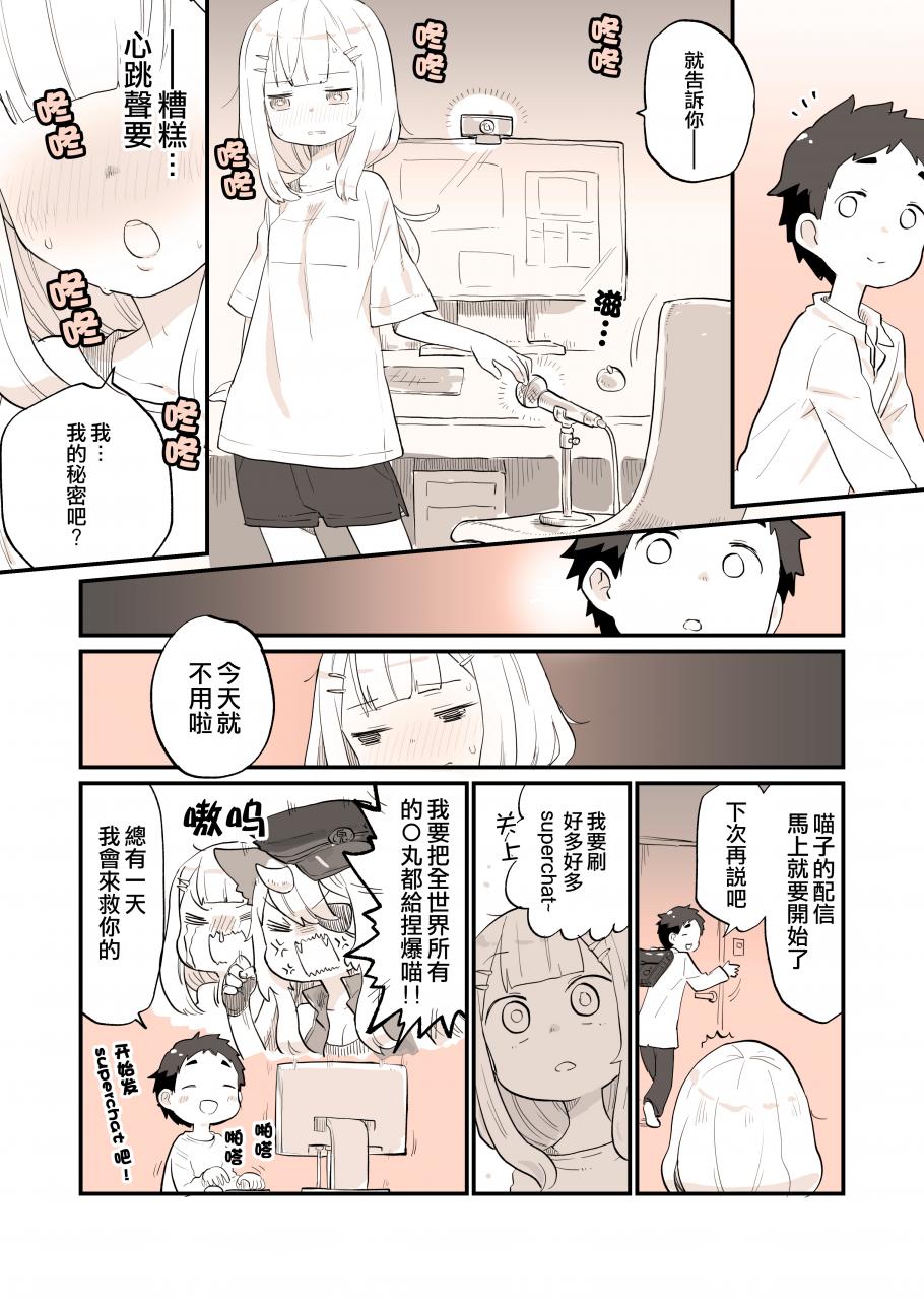 单推是青梅竹马韩漫全集-第01话无删减无遮挡章节图片 