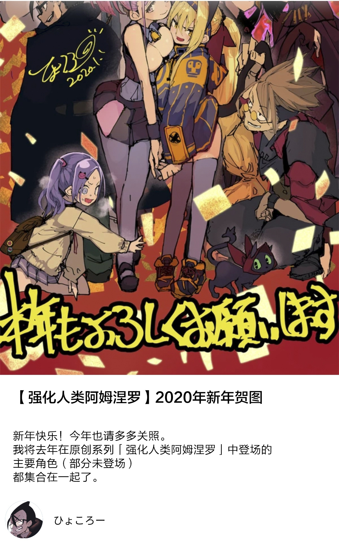 强化人类-阿姆涅罗韩漫全集-人设无删减无遮挡章节图片 