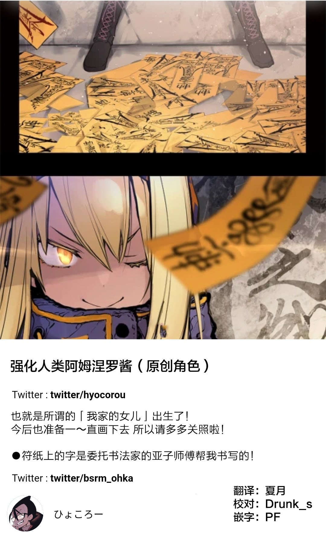 强化人类-阿姆涅罗韩漫全集-人设无删减无遮挡章节图片 