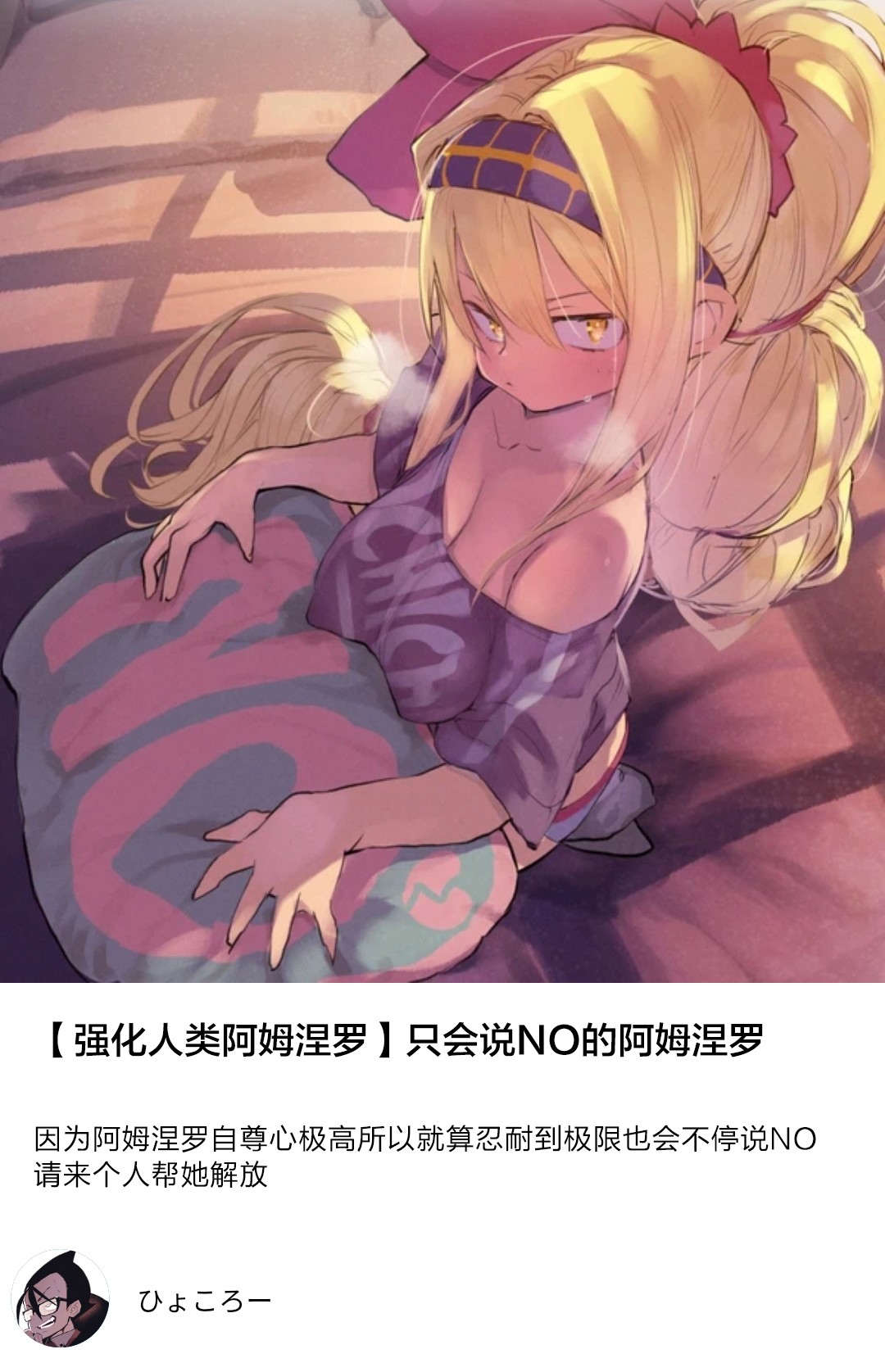 强化人类-阿姆涅罗韩漫全集-人设无删减无遮挡章节图片 