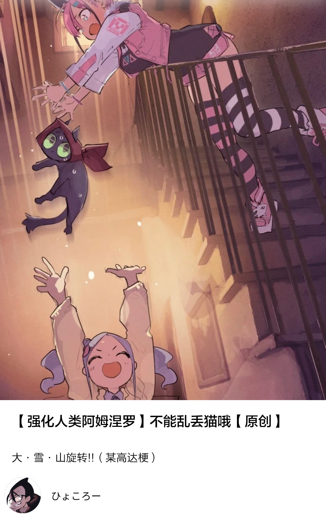 强化人类-阿姆涅罗韩漫全集-人设无删减无遮挡章节图片 