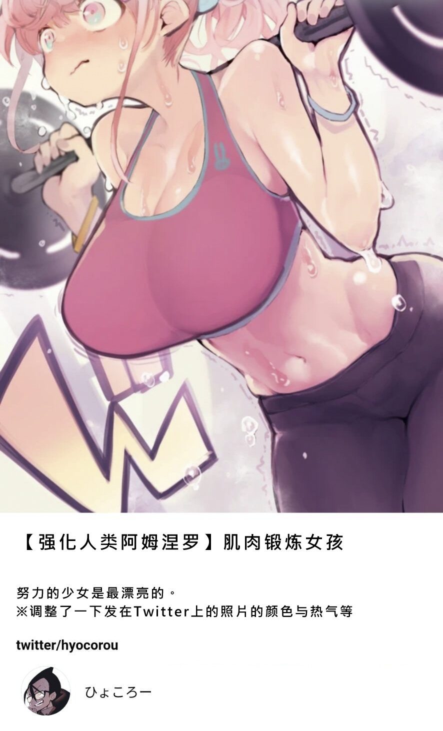 强化人类-阿姆涅罗韩漫全集-杂图1无删减无遮挡章节图片 