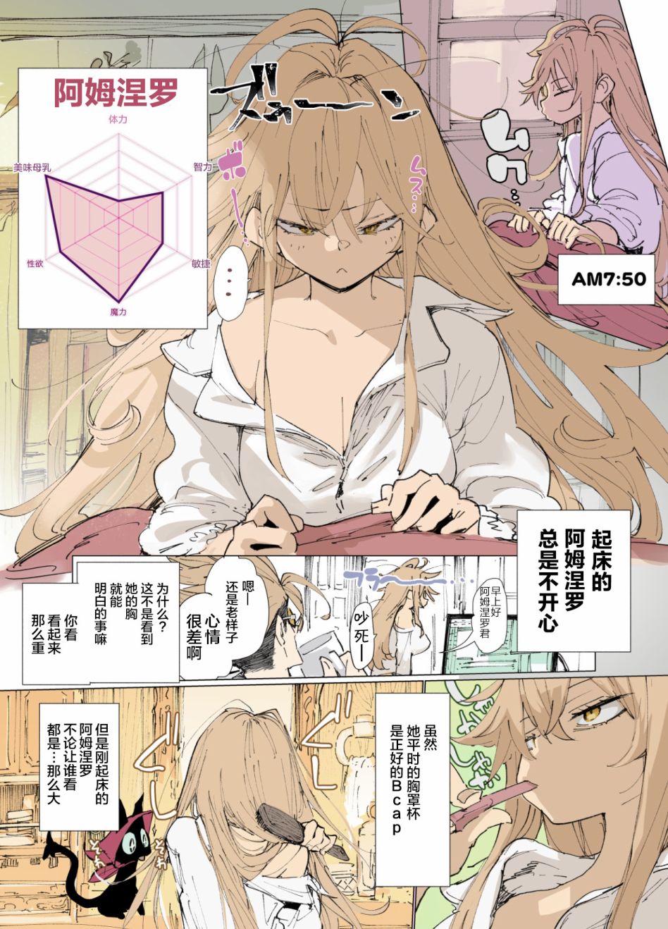 强化人类-阿姆涅罗韩漫全集-第01话无删减无遮挡章节图片 