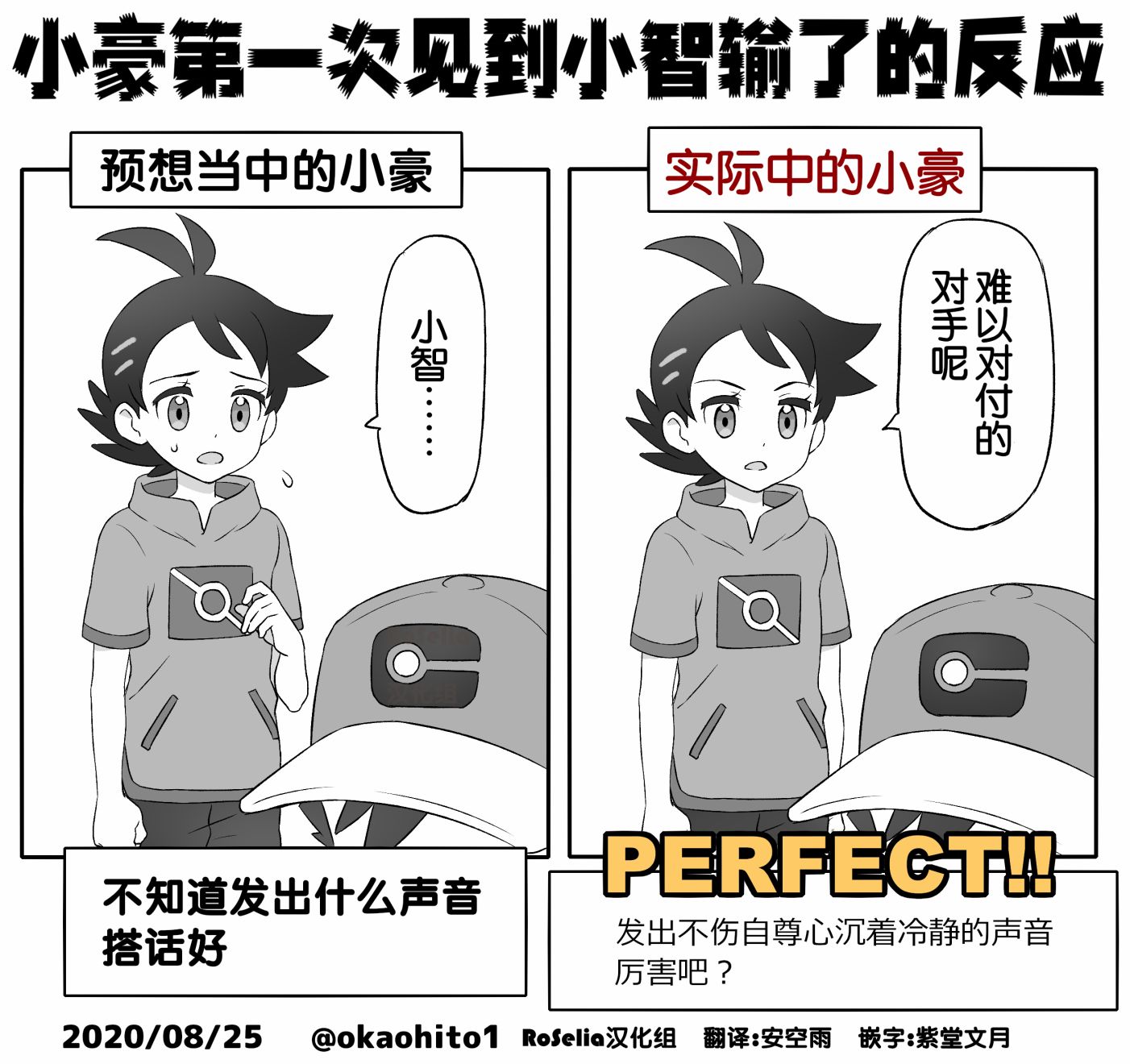 精灵宝可梦单页短漫杂烩韩漫全集-短篇无删减无遮挡章节图片 
