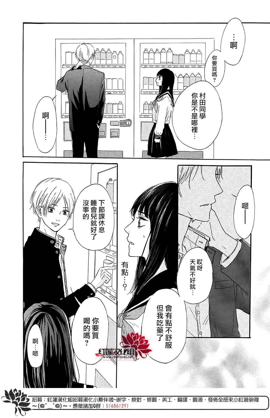 斑驳洒落的春阳韩漫全集-全一话无删减无遮挡章节图片 