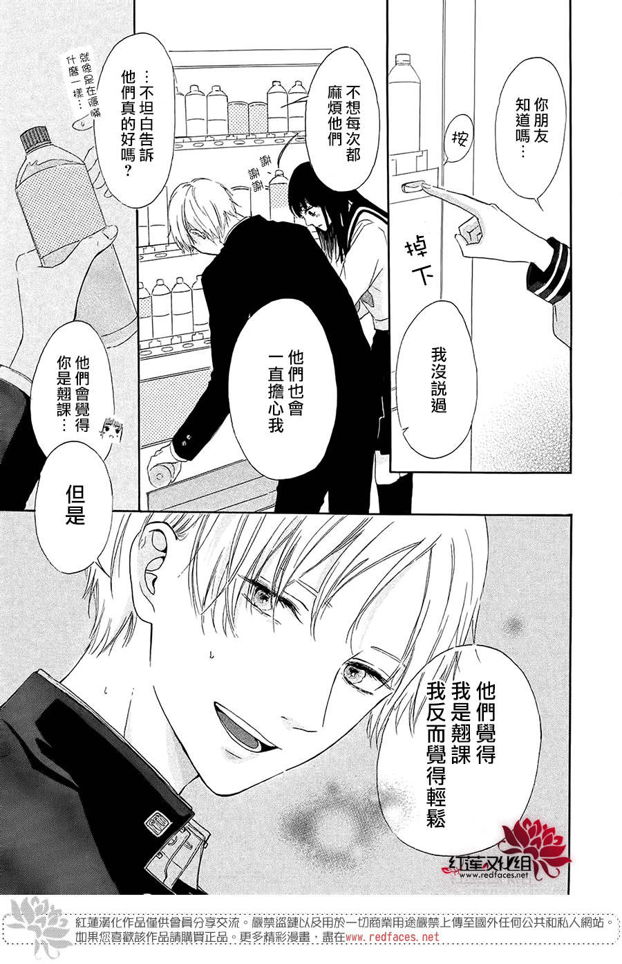 斑驳洒落的春阳韩漫全集-全一话无删减无遮挡章节图片 