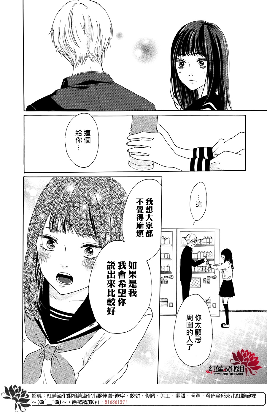 斑驳洒落的春阳韩漫全集-全一话无删减无遮挡章节图片 