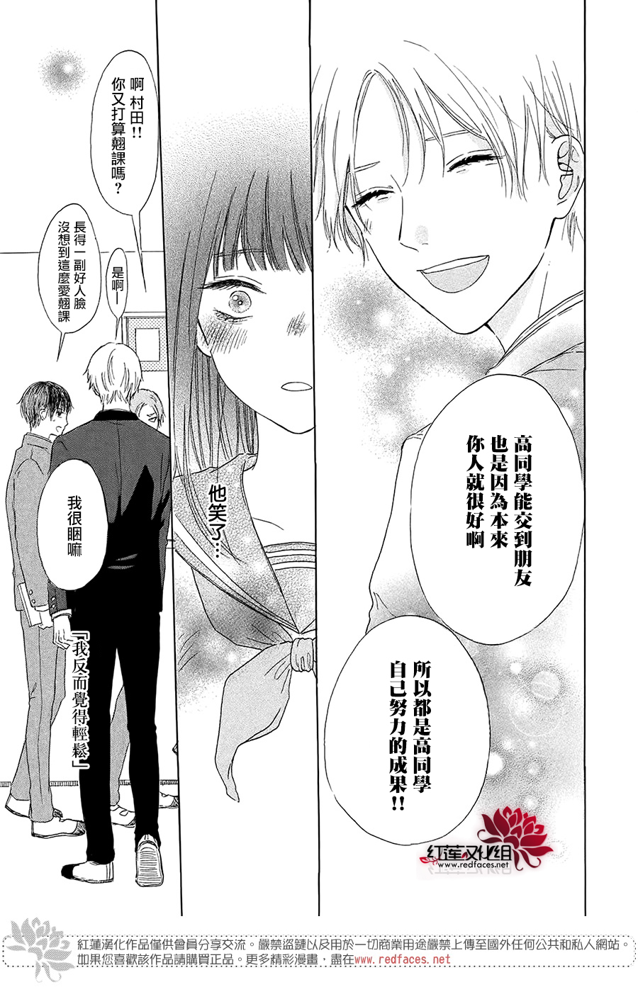 斑驳洒落的春阳韩漫全集-全一话无删减无遮挡章节图片 