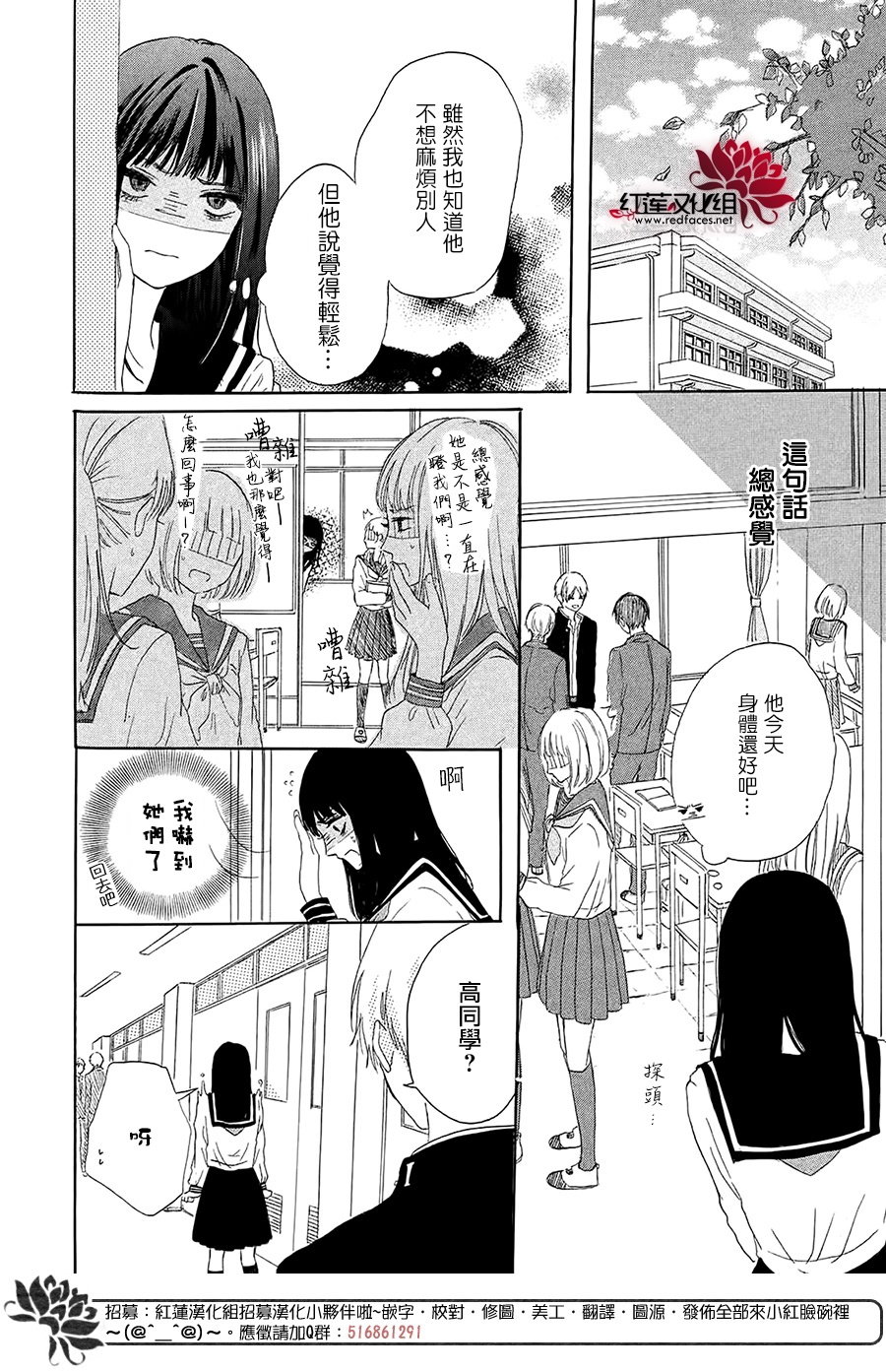 斑驳洒落的春阳韩漫全集-全一话无删减无遮挡章节图片 