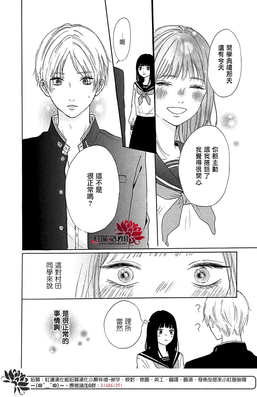 斑驳洒落的春阳韩漫全集-全一话无删减无遮挡章节图片 