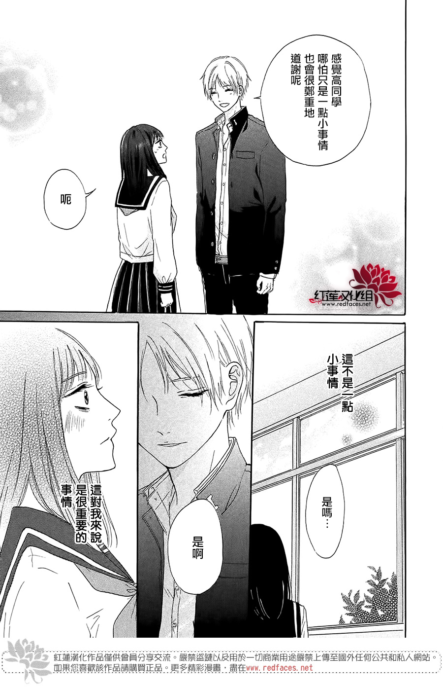 斑驳洒落的春阳韩漫全集-全一话无删减无遮挡章节图片 