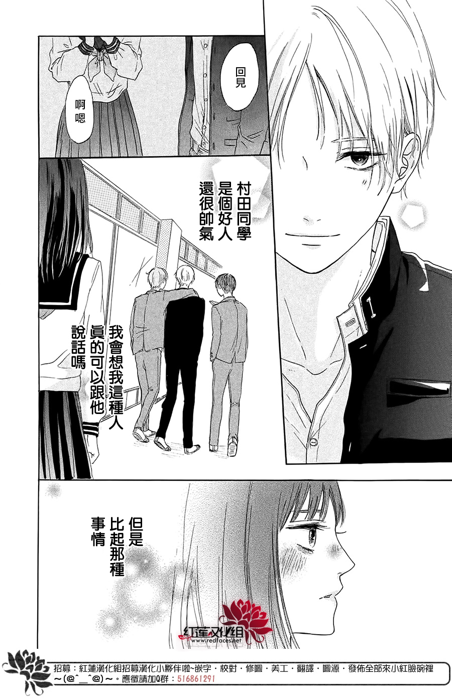 斑驳洒落的春阳韩漫全集-全一话无删减无遮挡章节图片 