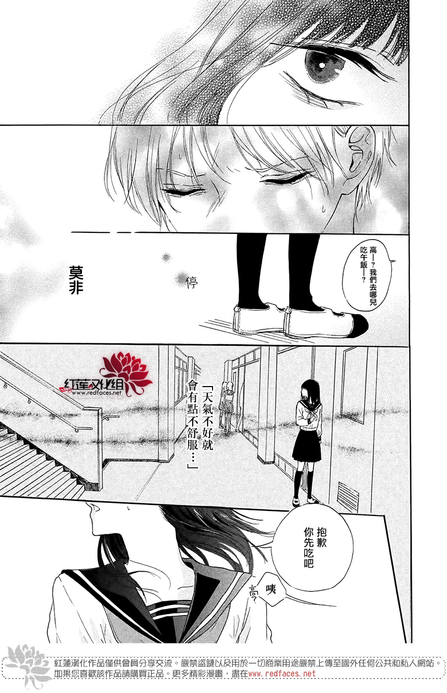 斑驳洒落的春阳韩漫全集-全一话无删减无遮挡章节图片 
