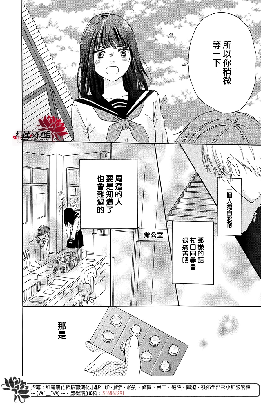 斑驳洒落的春阳韩漫全集-全一话无删减无遮挡章节图片 