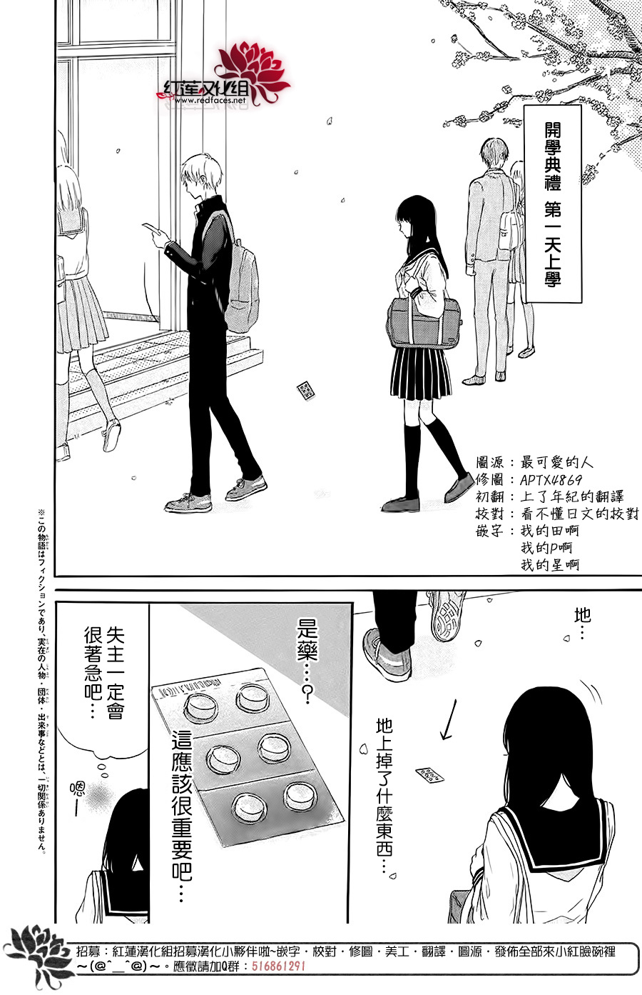 斑驳洒落的春阳韩漫全集-全一话无删减无遮挡章节图片 