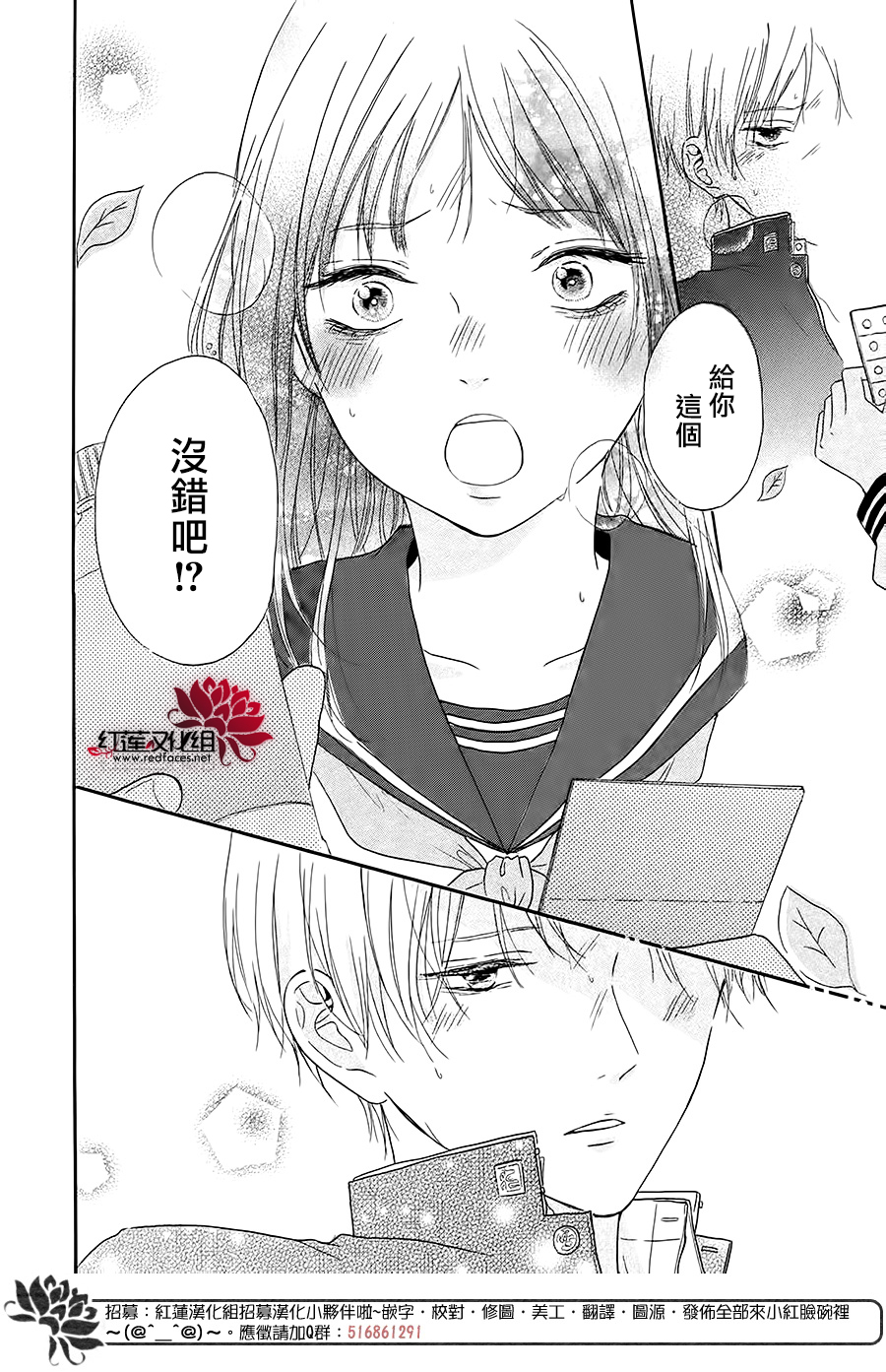 斑驳洒落的春阳韩漫全集-全一话无删减无遮挡章节图片 