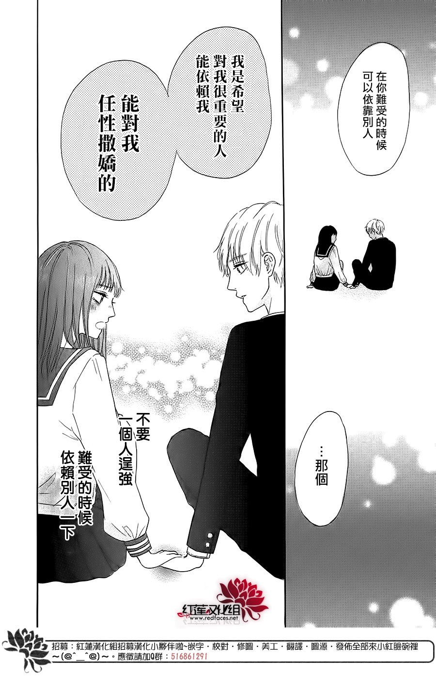 斑驳洒落的春阳韩漫全集-全一话无删减无遮挡章节图片 