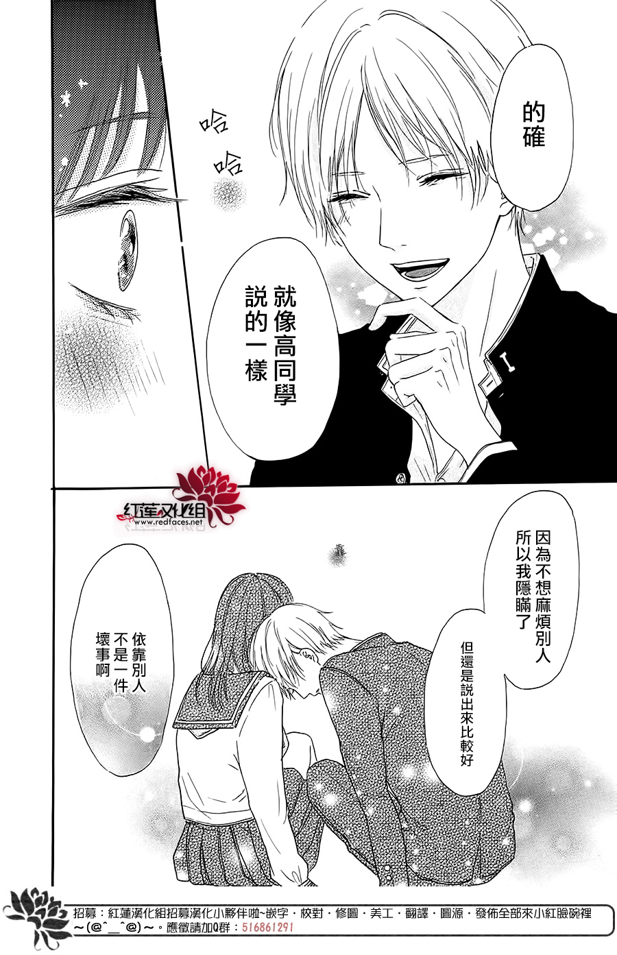 斑驳洒落的春阳韩漫全集-全一话无删减无遮挡章节图片 