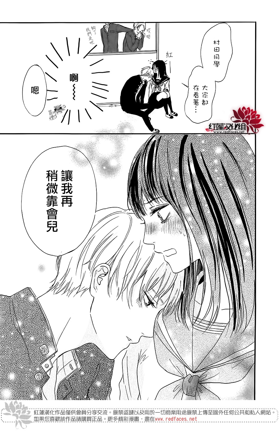 斑驳洒落的春阳韩漫全集-全一话无删减无遮挡章节图片 