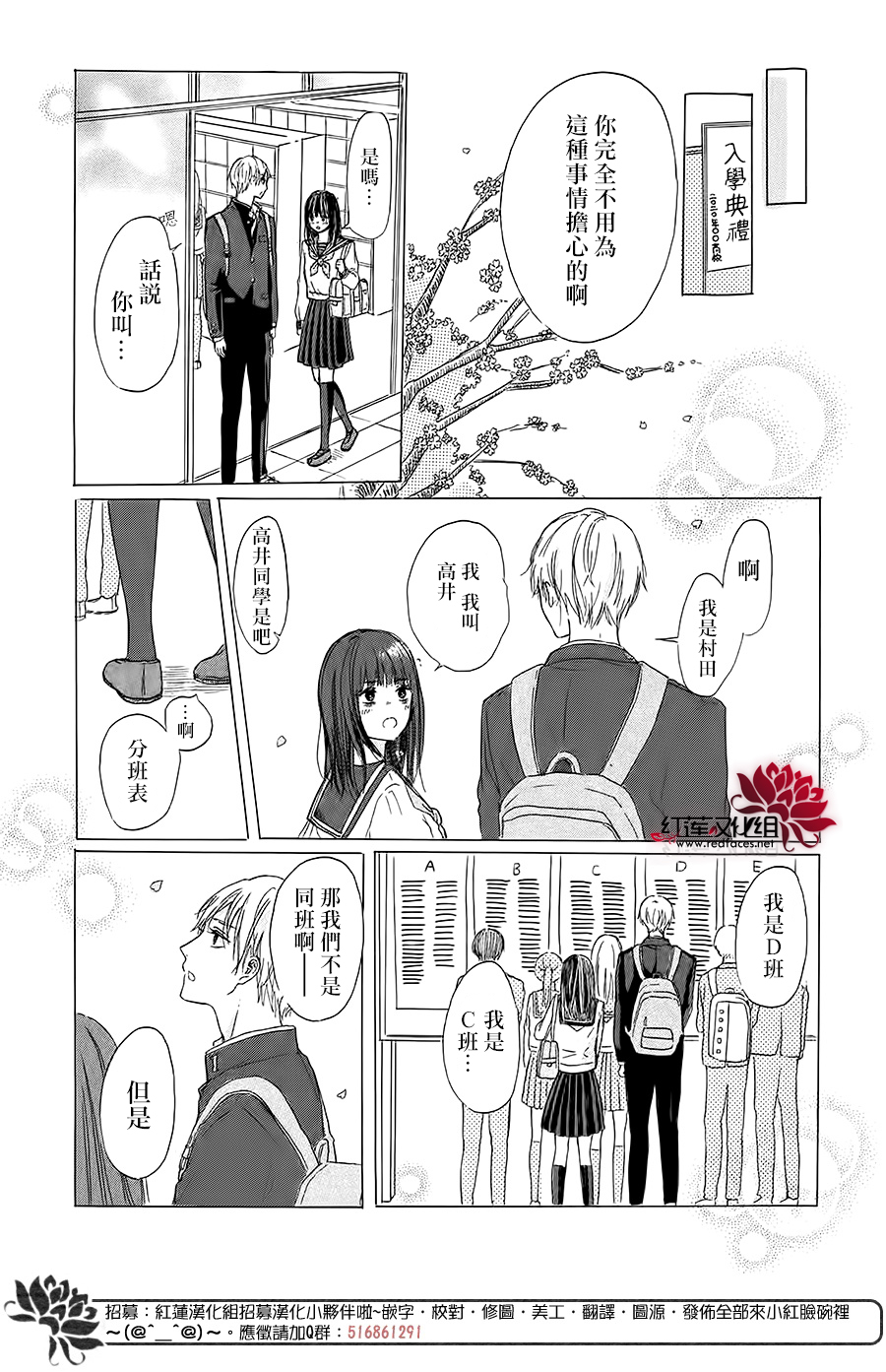 斑驳洒落的春阳韩漫全集-全一话无删减无遮挡章节图片 